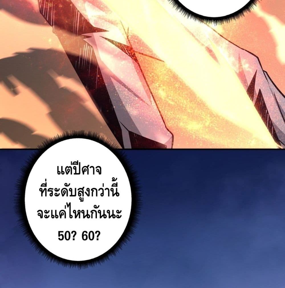 It Starts With a Kingpin Account ตอนที่ 41 แปลไทย รูปที่ 63