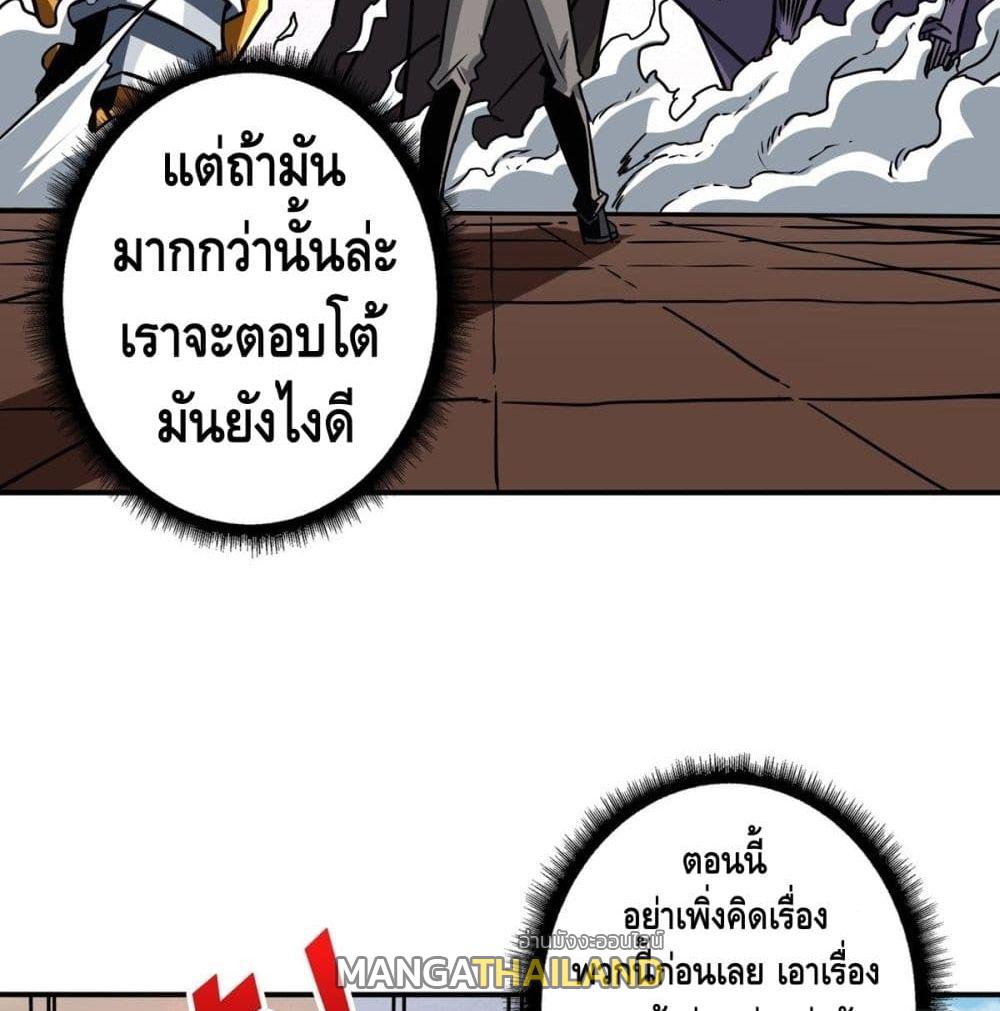 It Starts With a Kingpin Account ตอนที่ 41 แปลไทย รูปที่ 66