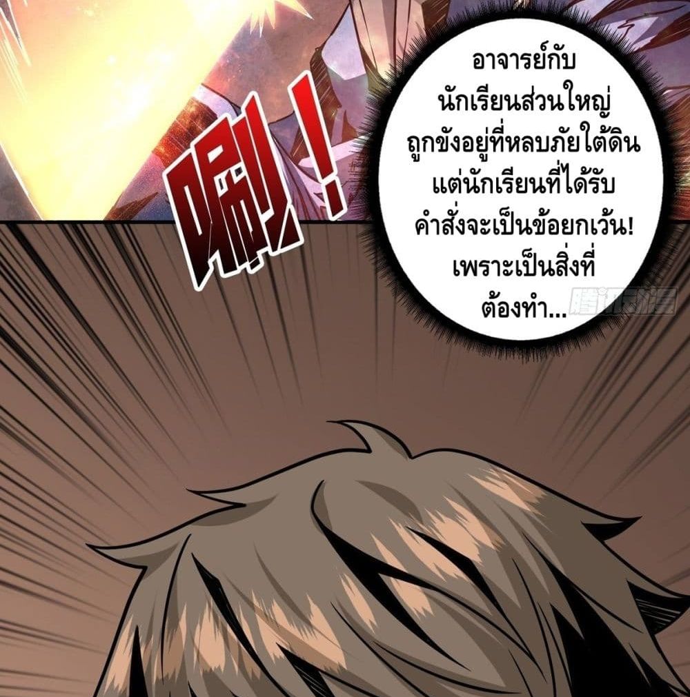 It Starts With a Kingpin Account ตอนที่ 41 แปลไทย รูปที่ 68