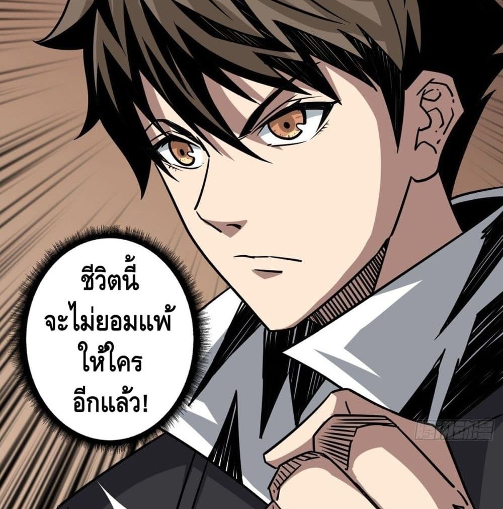 It Starts With a Kingpin Account ตอนที่ 41 แปลไทย รูปที่ 69