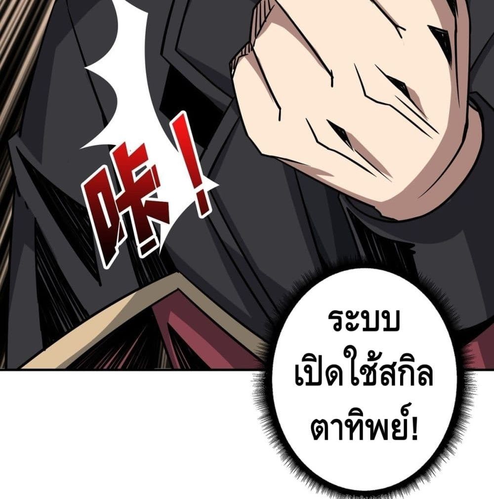 It Starts With a Kingpin Account ตอนที่ 41 แปลไทย รูปที่ 70