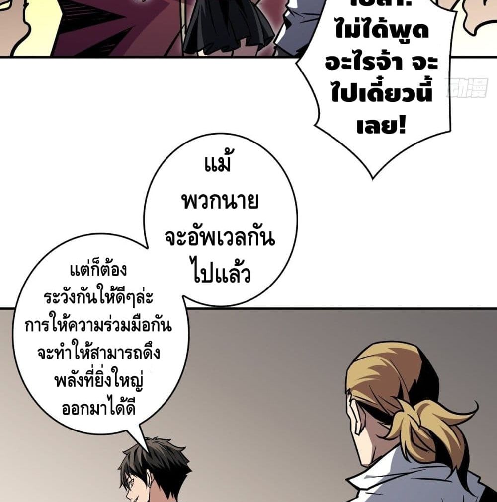 It Starts With a Kingpin Account ตอนที่ 41 แปลไทย รูปที่ 79