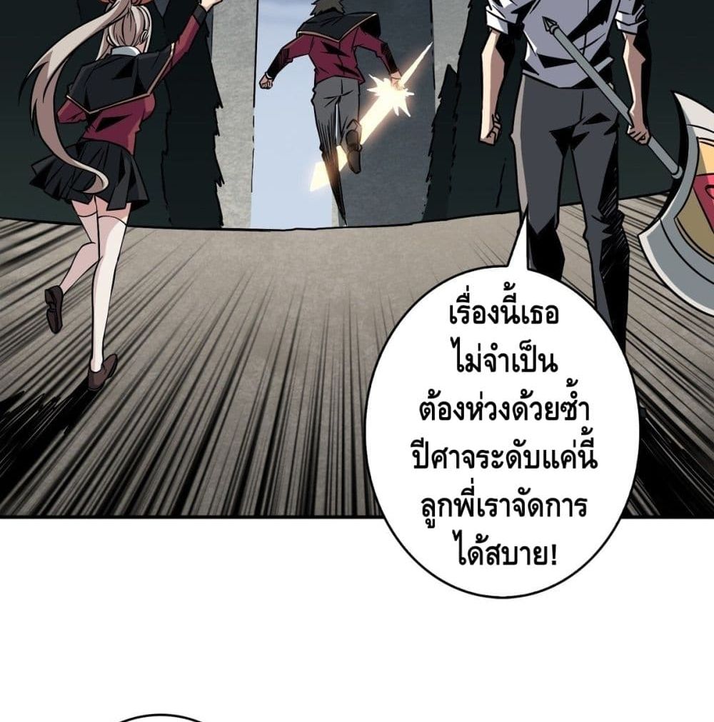 It Starts With a Kingpin Account ตอนที่ 41 แปลไทย รูปที่ 82