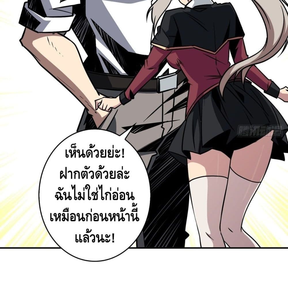 It Starts With a Kingpin Account ตอนที่ 41 แปลไทย รูปที่ 84