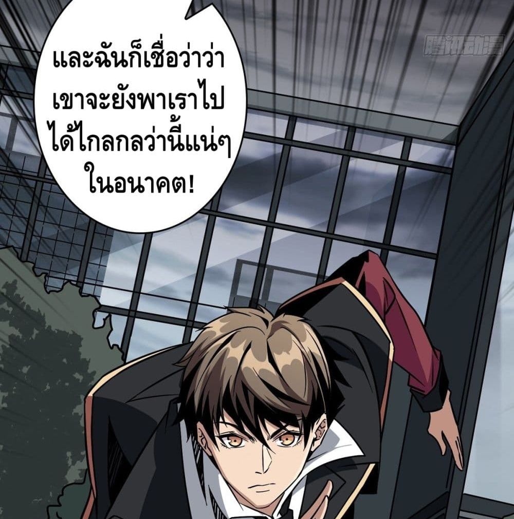 It Starts With a Kingpin Account ตอนที่ 41 แปลไทย รูปที่ 87