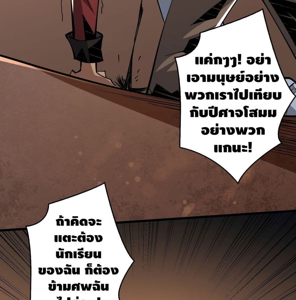 It Starts With a Kingpin Account ตอนที่ 41 แปลไทย รูปที่ 9