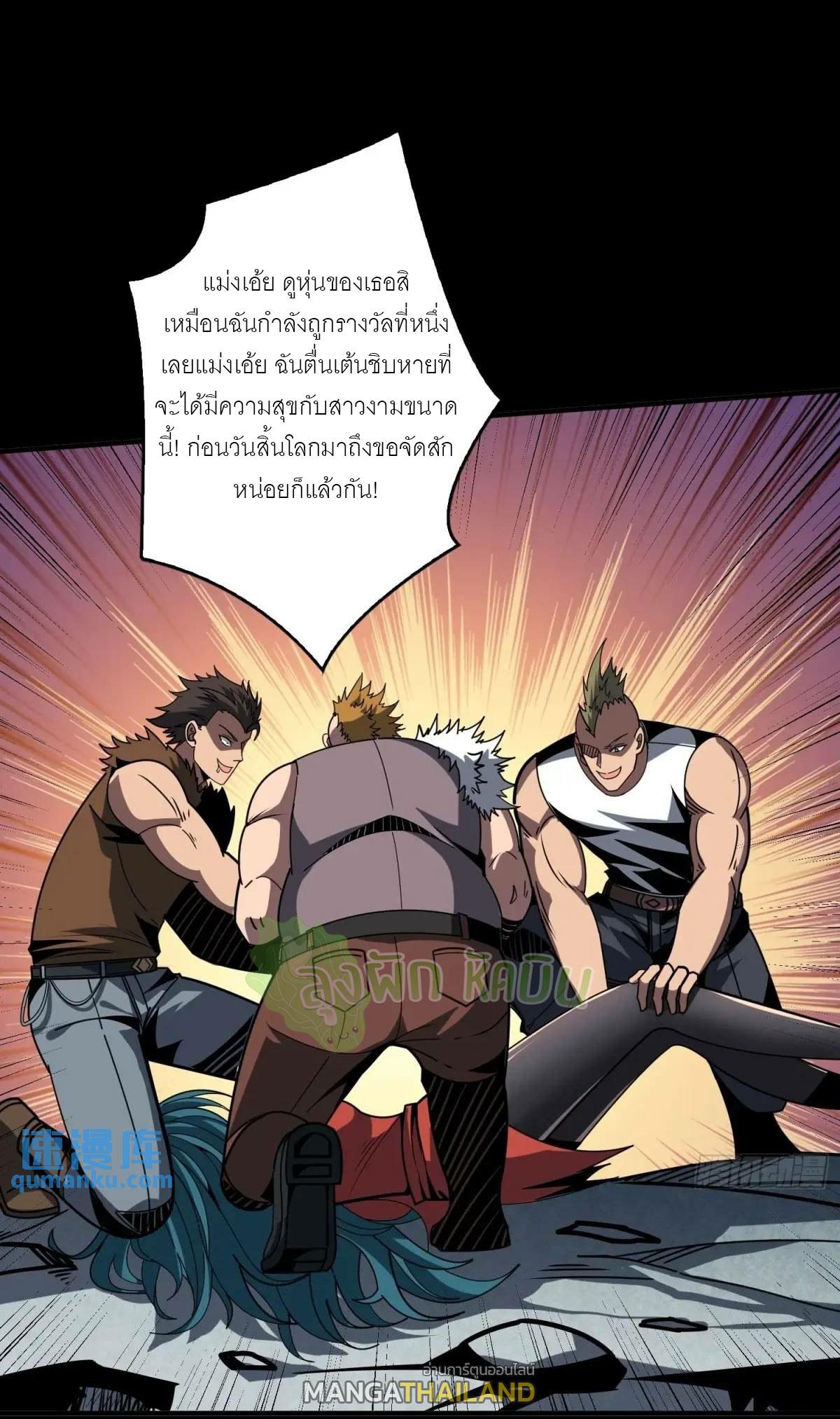 King Account at the Start ตอนที่ 411 แปลไทยแปลไทย รูปที่ 34