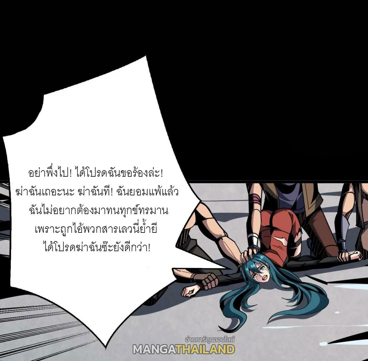 King Account at the Start ตอนที่ 412 แปลไทยแปลไทย รูปที่ 11