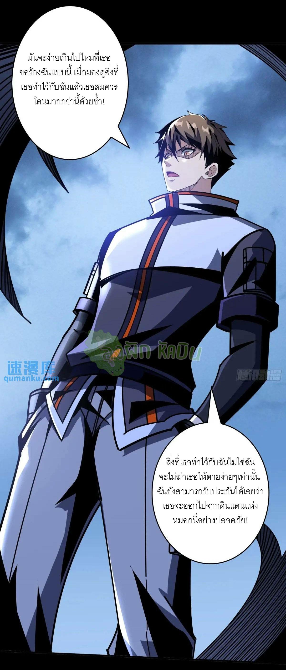 King Account at the Start ตอนที่ 412 แปลไทยแปลไทย รูปที่ 13