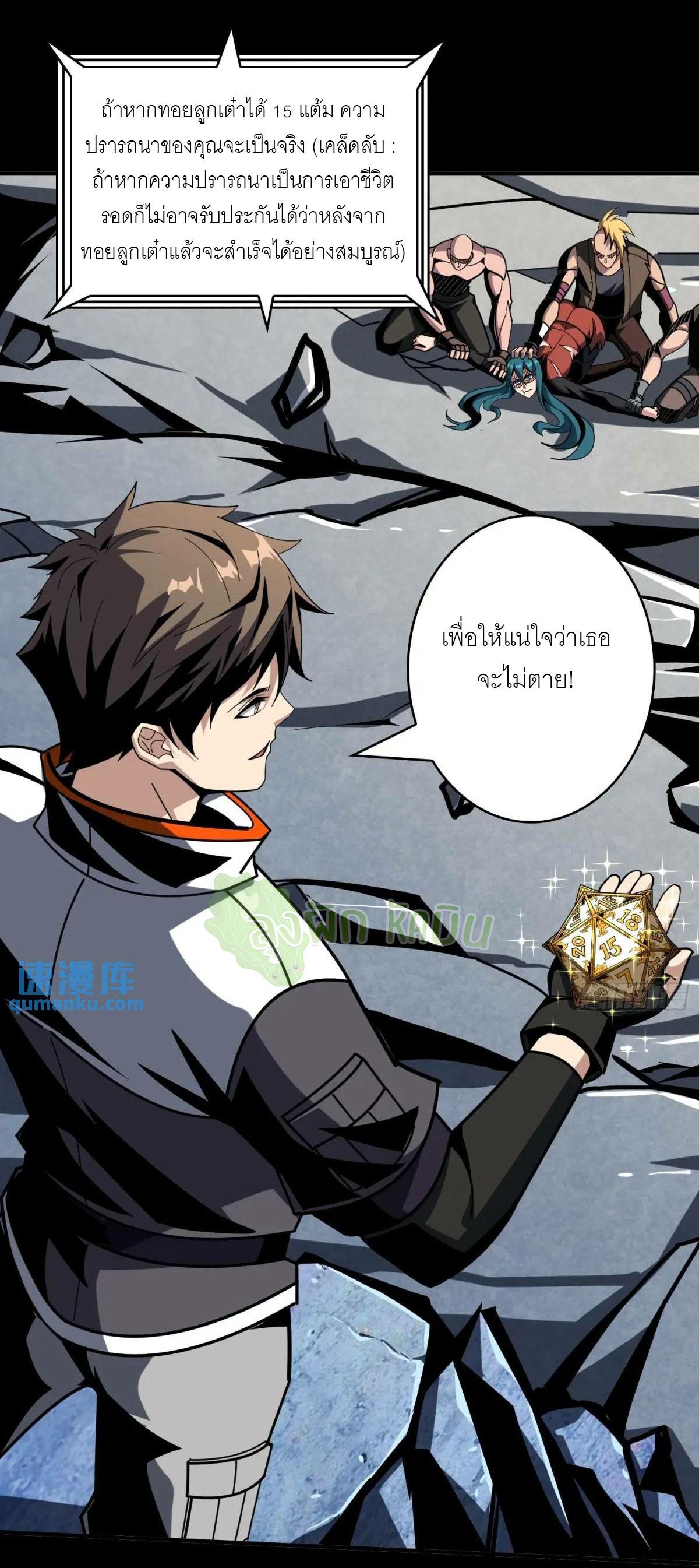 King Account at the Start ตอนที่ 412 แปลไทยแปลไทย รูปที่ 15