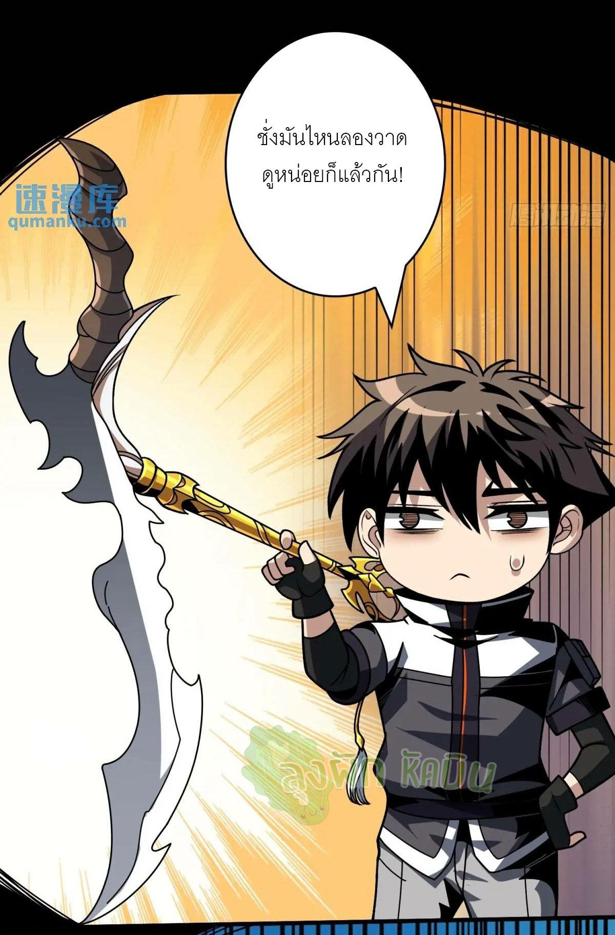 King Account at the Start ตอนที่ 412 แปลไทยแปลไทย รูปที่ 21