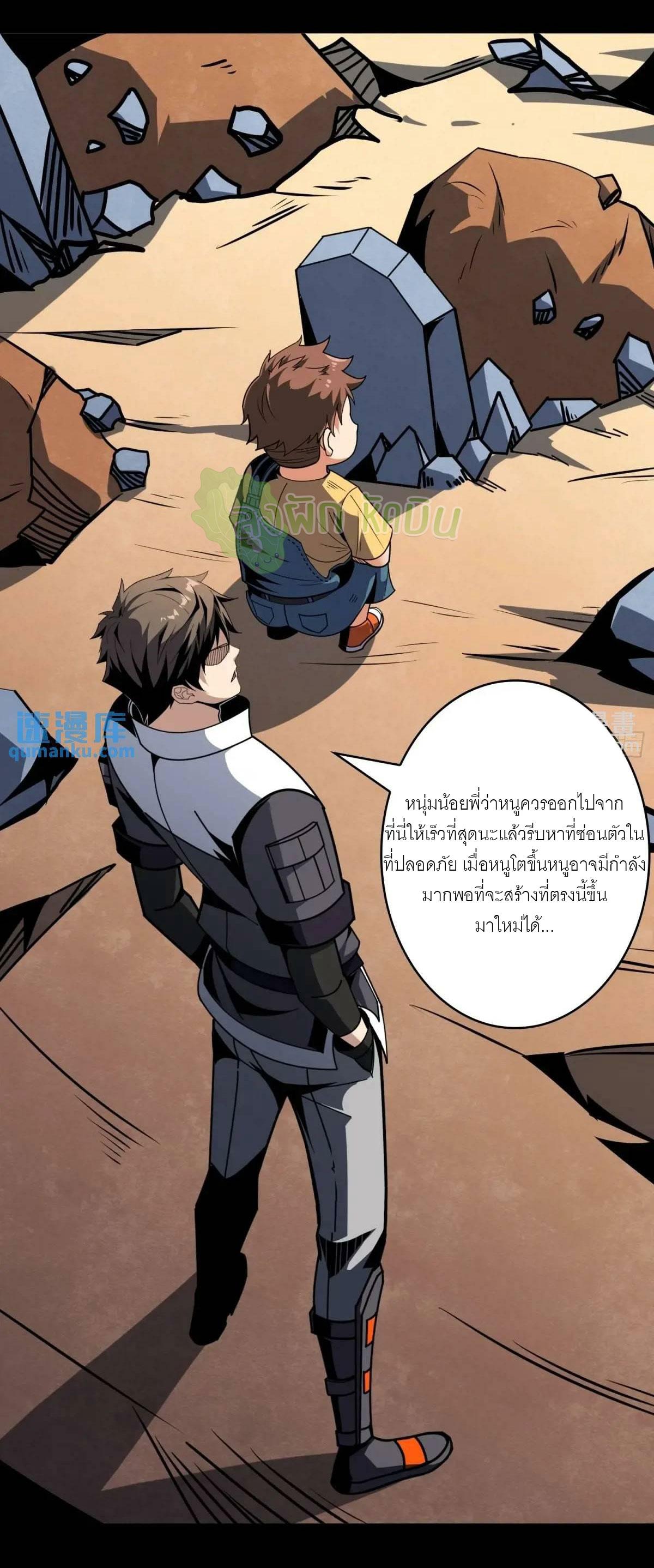 King Account at the Start ตอนที่ 412 แปลไทยแปลไทย รูปที่ 31