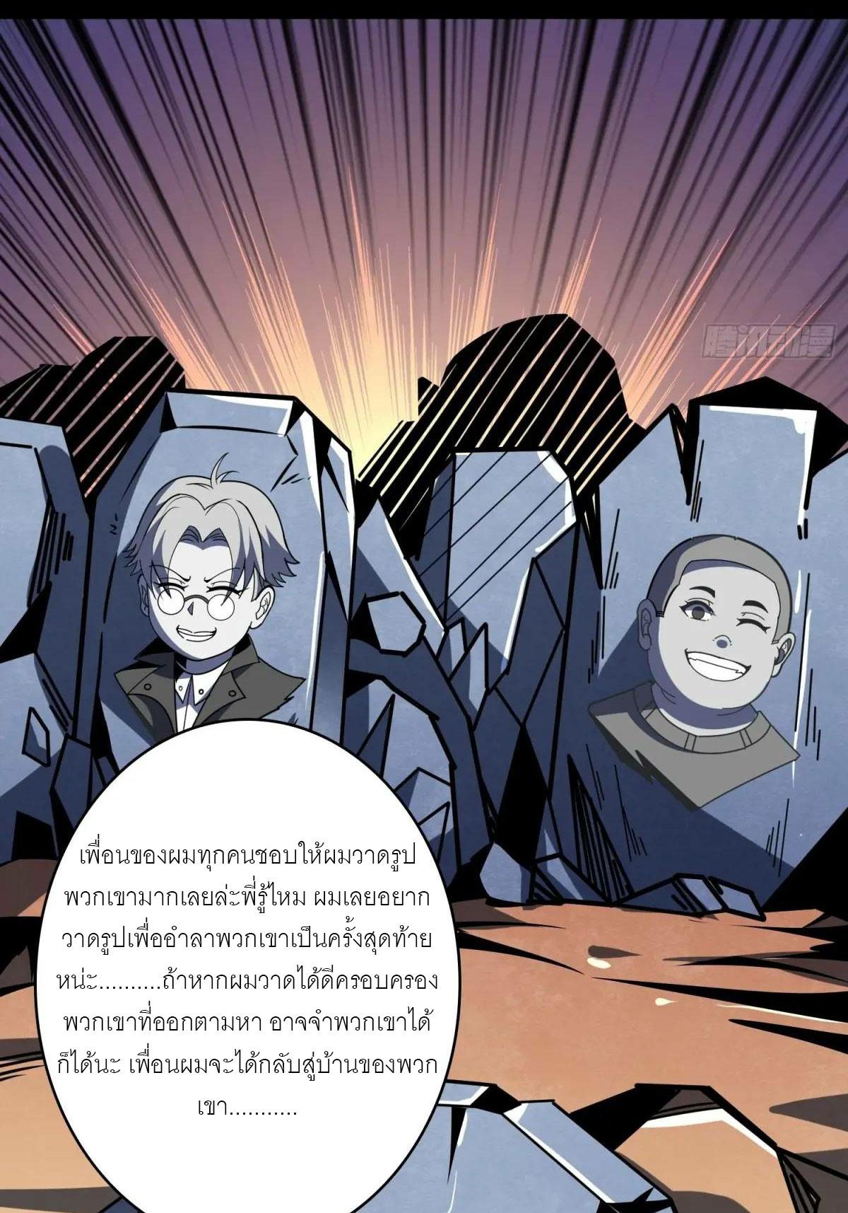 King Account at the Start ตอนที่ 412 แปลไทยแปลไทย รูปที่ 33