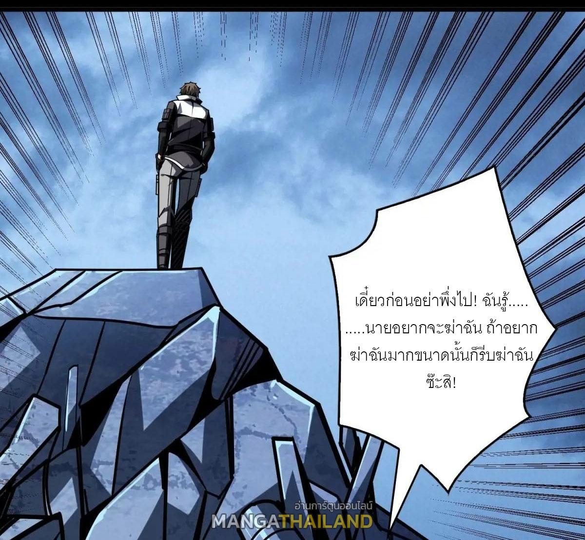 King Account at the Start ตอนที่ 412 แปลไทยแปลไทย รูปที่ 9