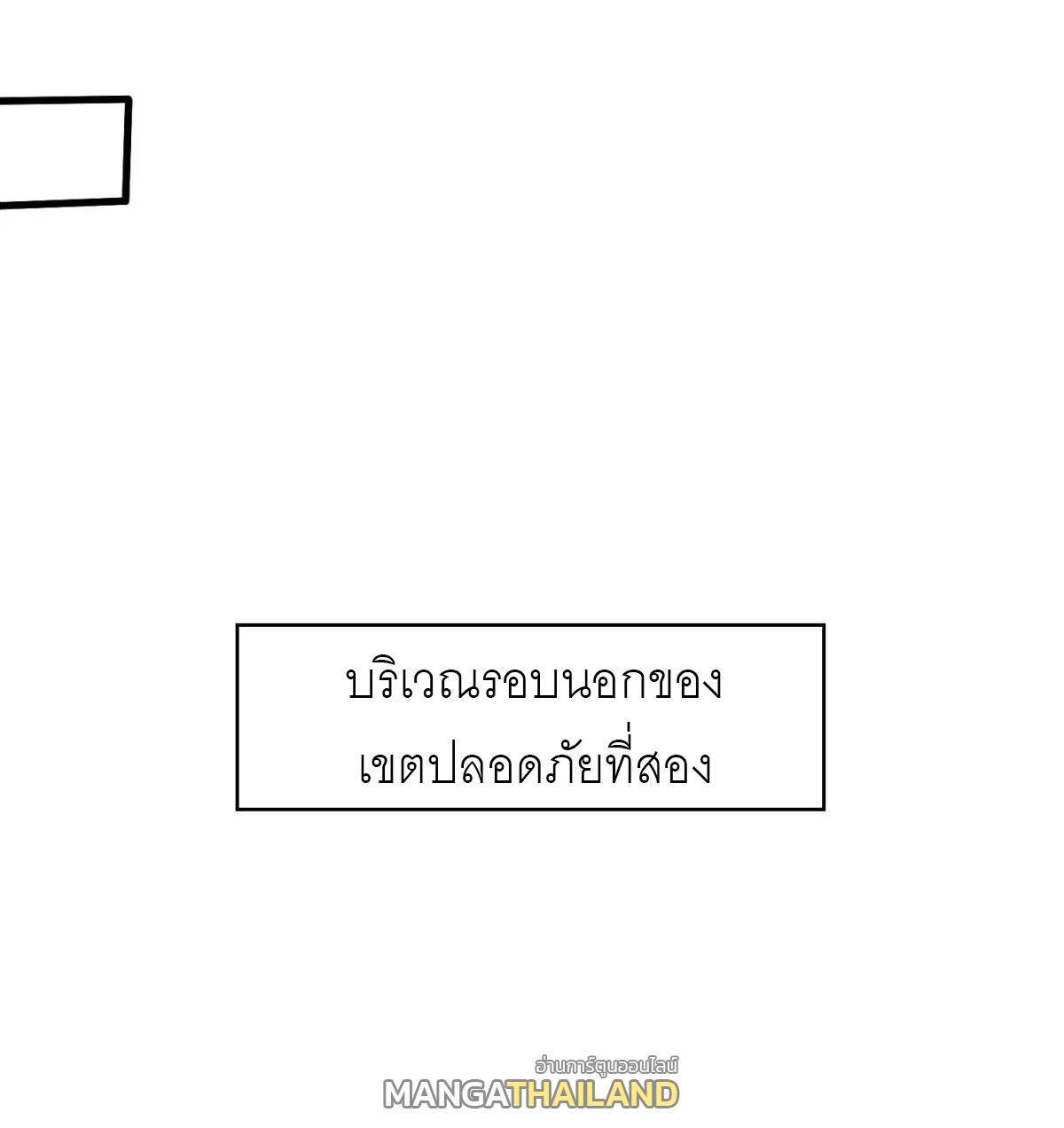 King Account at the Start ตอนที่ 416 แปลไทยแปลไทย รูปที่ 15