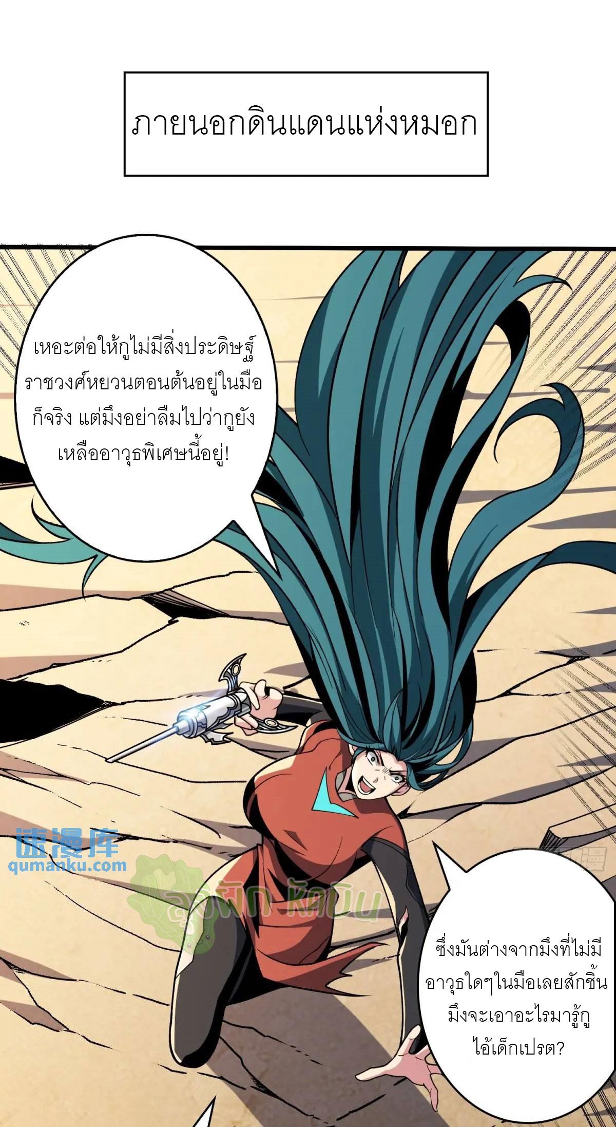 King Account at the Start ตอนที่ 416 แปลไทยแปลไทย รูปที่ 2