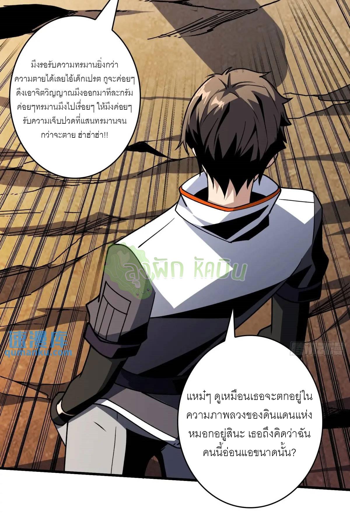 King Account at the Start ตอนที่ 416 แปลไทยแปลไทย รูปที่ 3