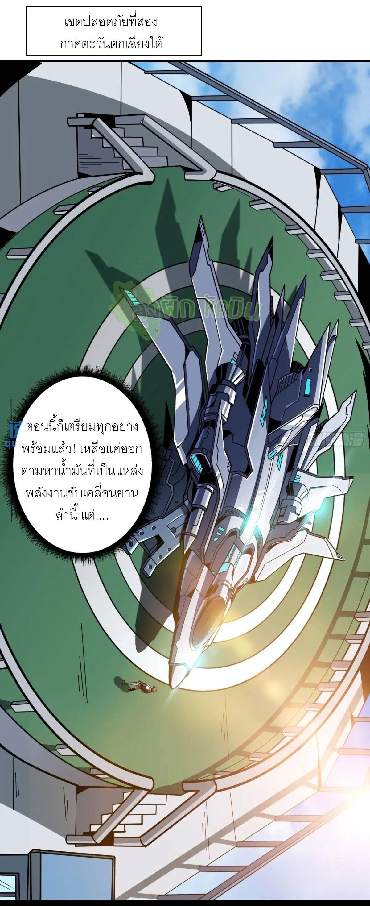 King Account at the Start ตอนที่ 418 แปลไทยแปลไทย รูปที่ 2