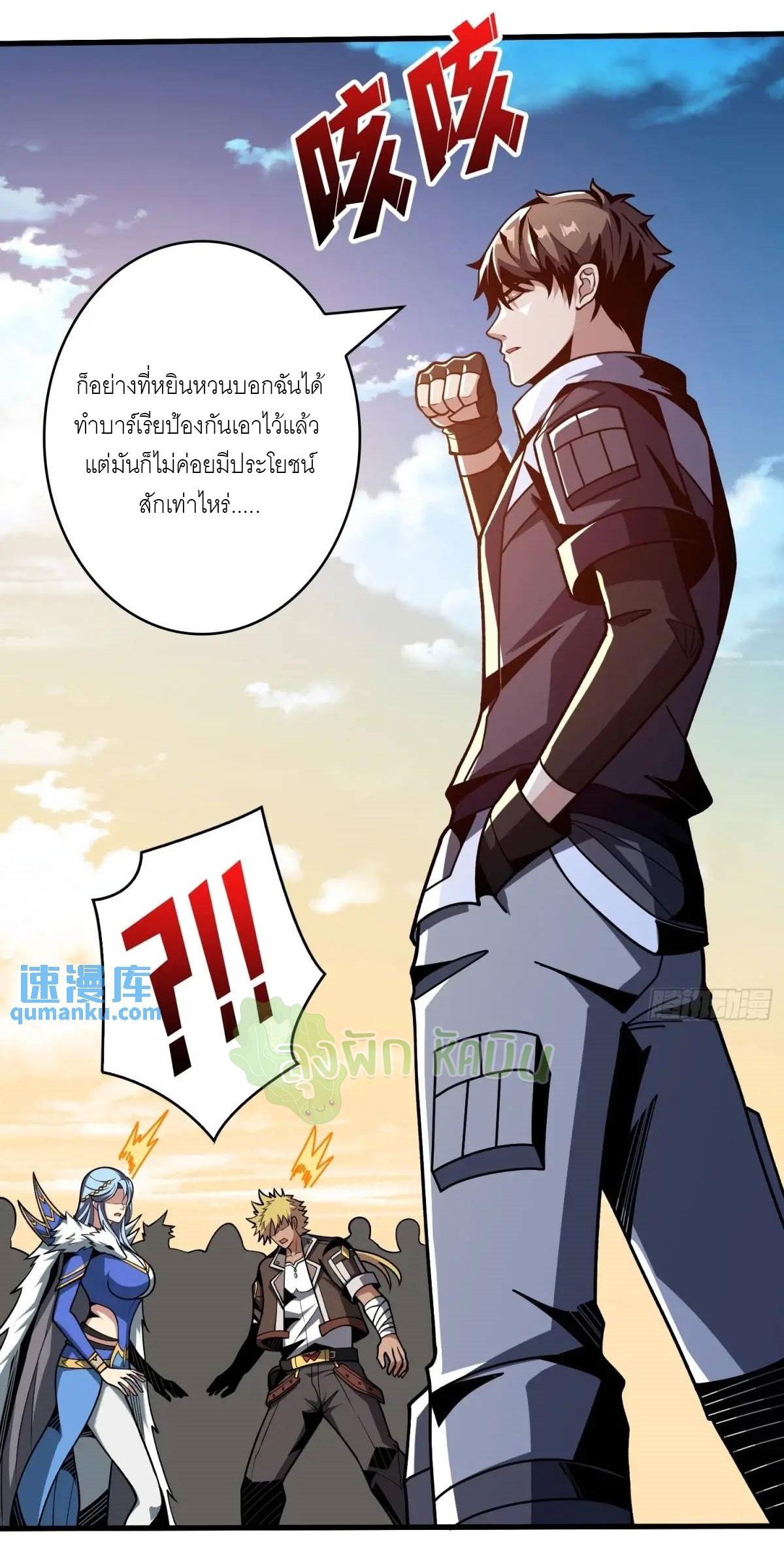 King Account at the Start ตอนที่ 418 แปลไทยแปลไทย รูปที่ 23