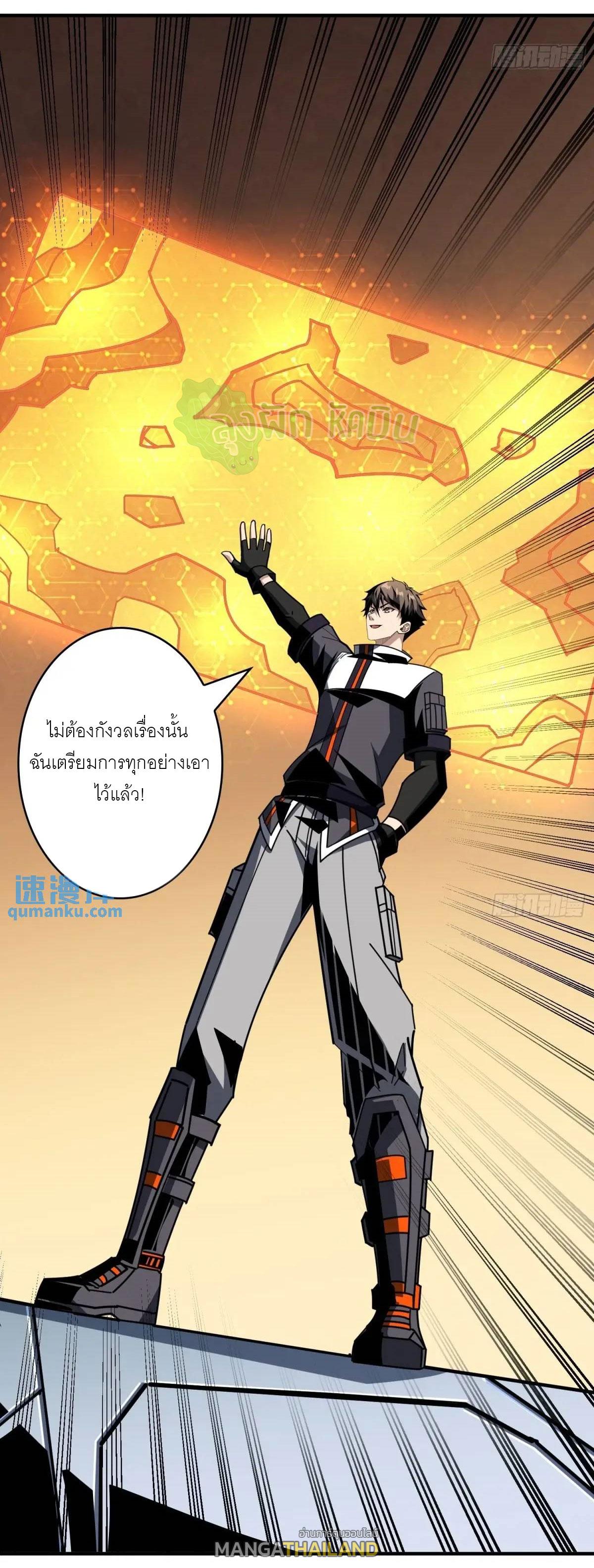 King Account at the Start ตอนที่ 418 แปลไทยแปลไทย รูปที่ 32