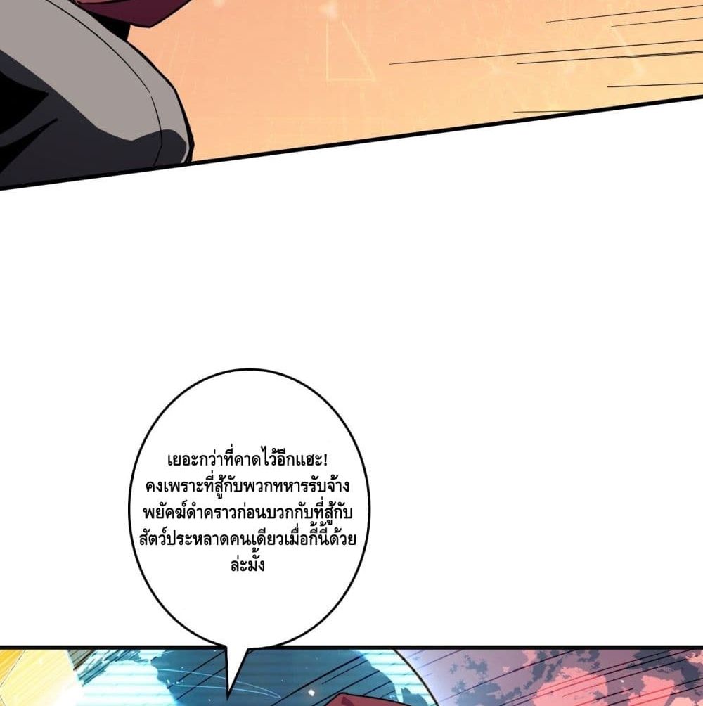 It Starts With a Kingpin Account ตอนที่ 42 แปลไทย รูปที่ 11