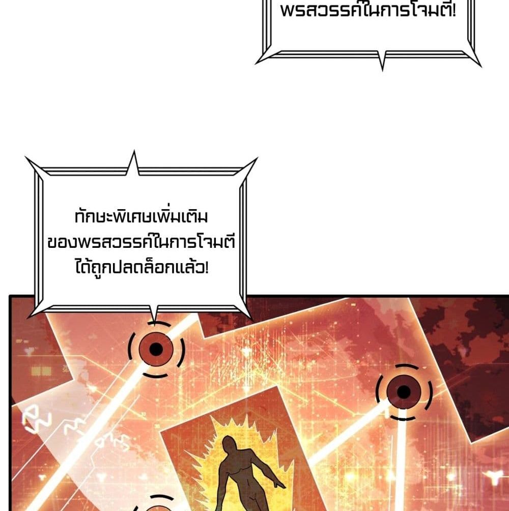 It Starts With a Kingpin Account ตอนที่ 42 แปลไทย รูปที่ 21