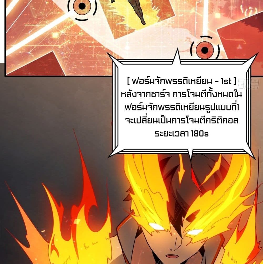 It Starts With a Kingpin Account ตอนที่ 42 แปลไทย รูปที่ 22