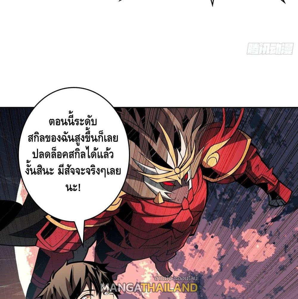 It Starts With a Kingpin Account ตอนที่ 42 แปลไทย รูปที่ 25