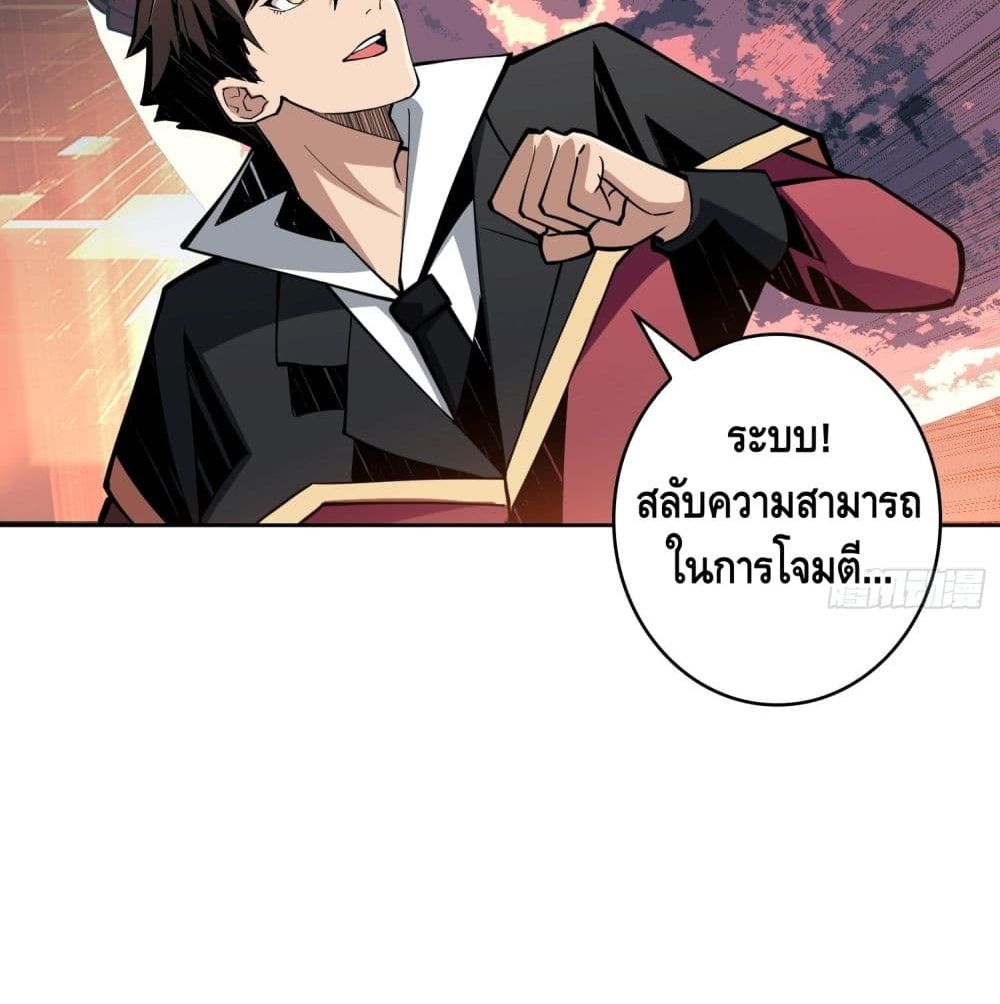 It Starts With a Kingpin Account ตอนที่ 42 แปลไทย รูปที่ 26