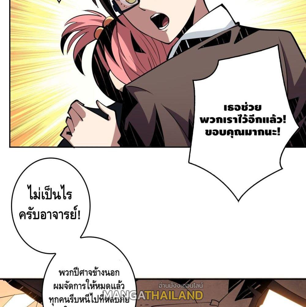 It Starts With a Kingpin Account ตอนที่ 42 แปลไทย รูปที่ 41