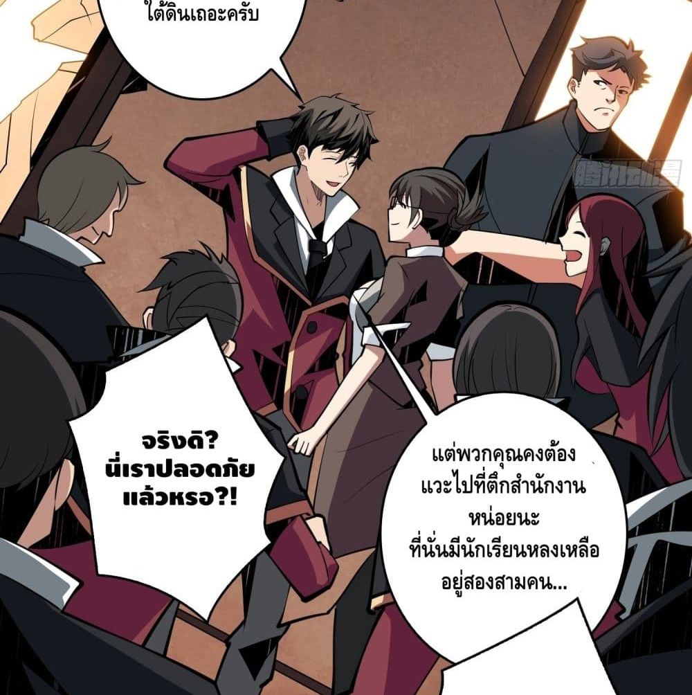 It Starts With a Kingpin Account ตอนที่ 42 แปลไทย รูปที่ 42