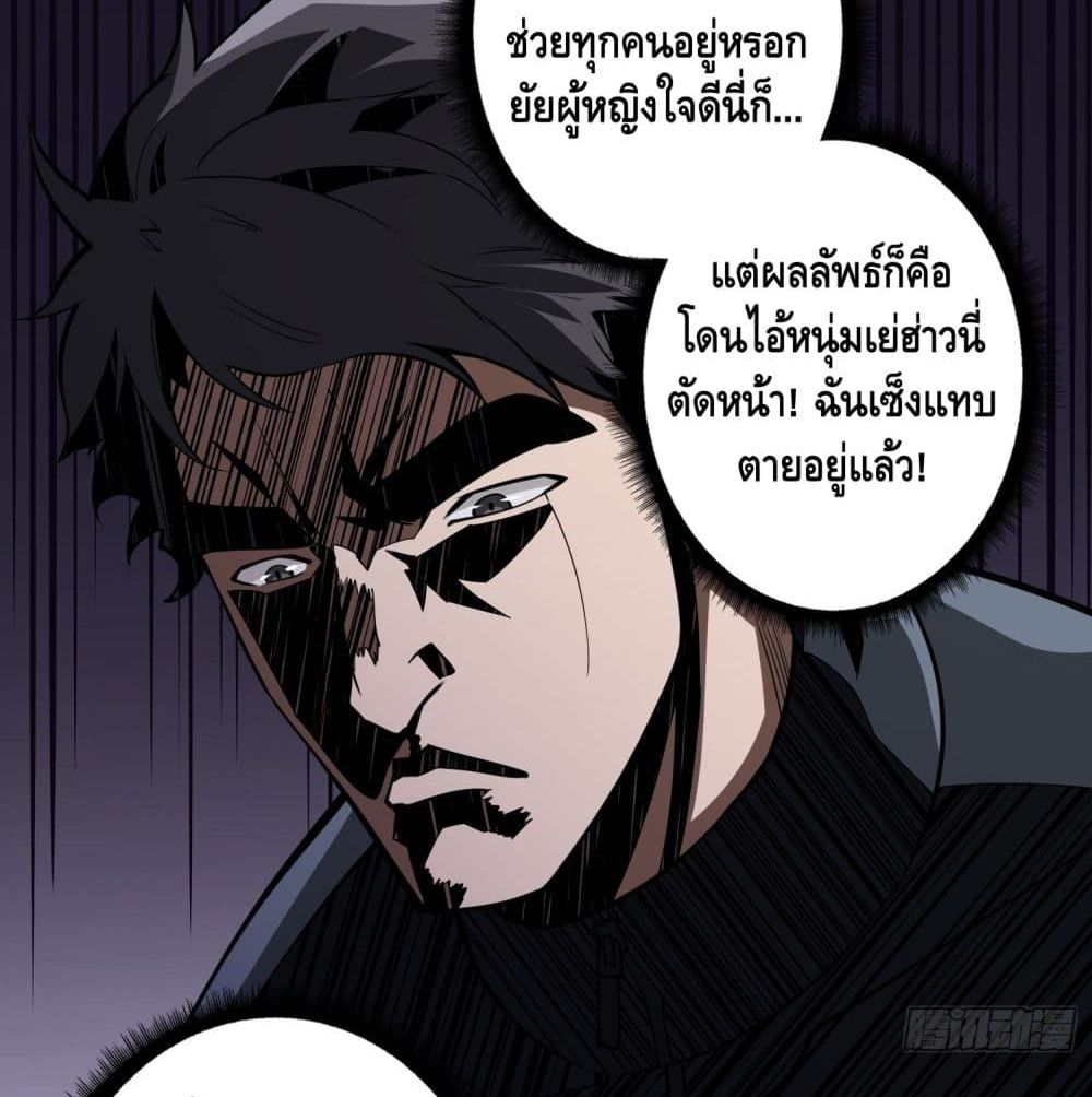 It Starts With a Kingpin Account ตอนที่ 42 แปลไทย รูปที่ 47