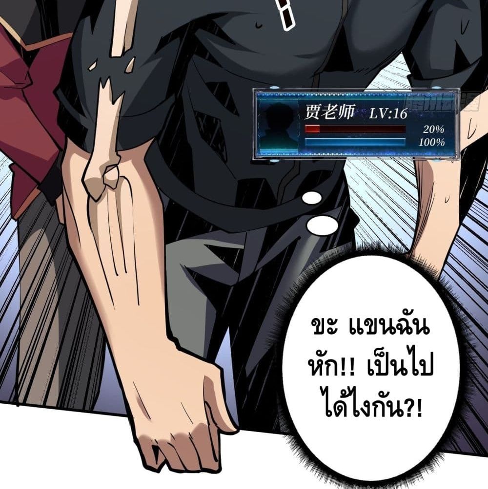 It Starts With a Kingpin Account ตอนที่ 42 แปลไทย รูปที่ 52