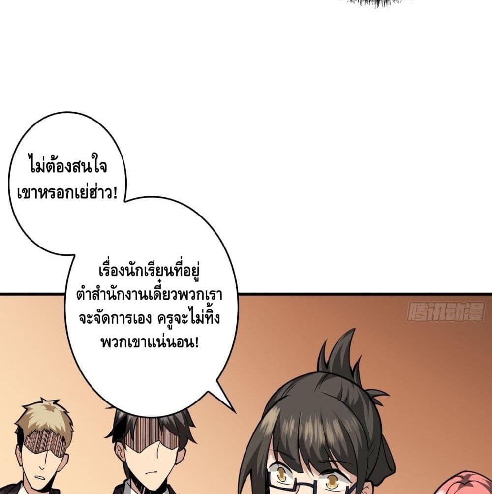 It Starts With a Kingpin Account ตอนที่ 42 แปลไทย รูปที่ 53