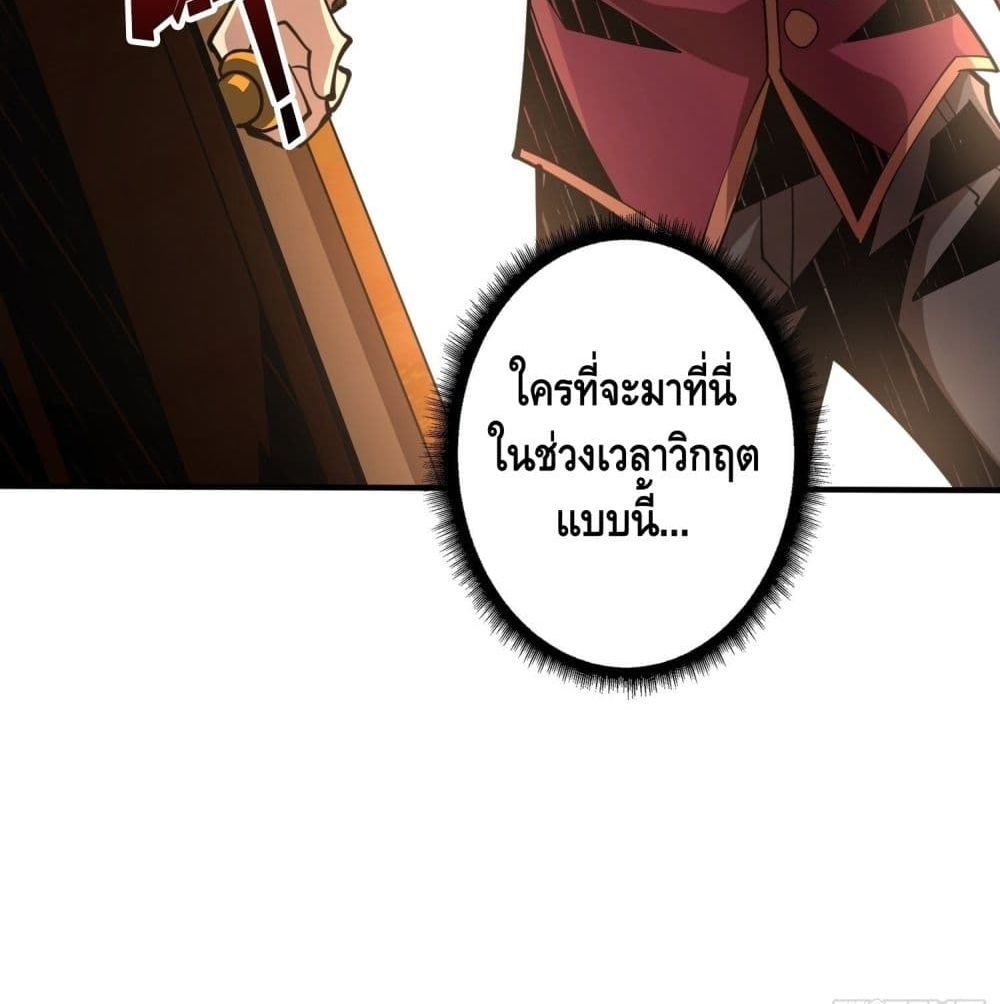 It Starts With a Kingpin Account ตอนที่ 42 แปลไทย รูปที่ 64