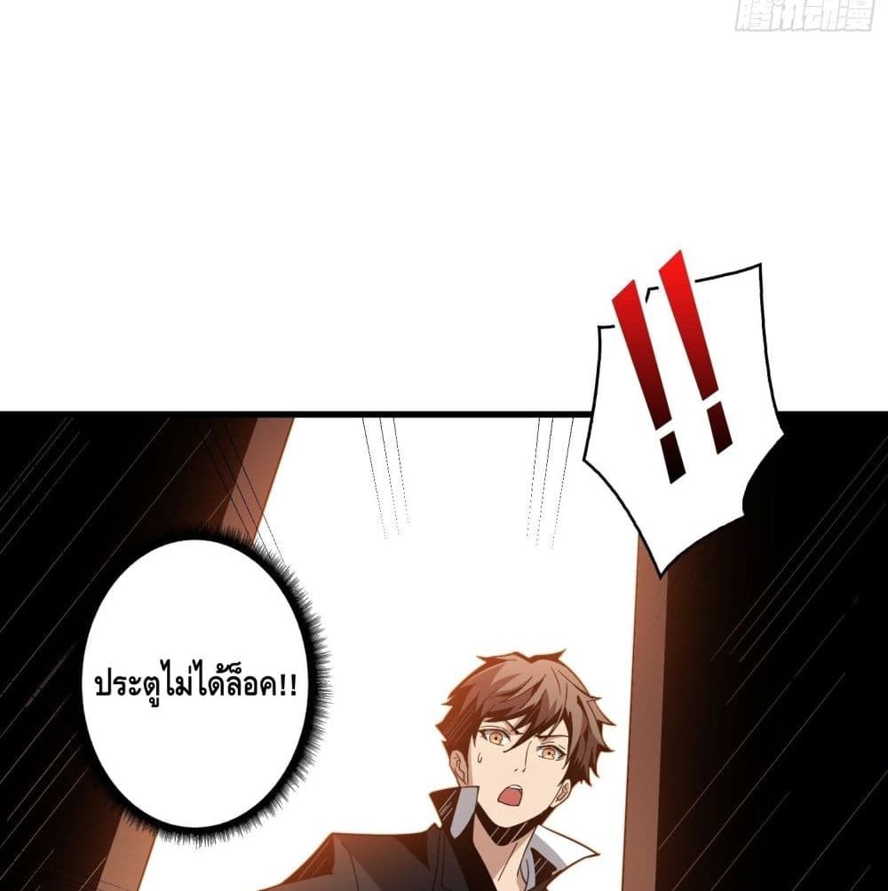 It Starts With a Kingpin Account ตอนที่ 42 แปลไทย รูปที่ 65