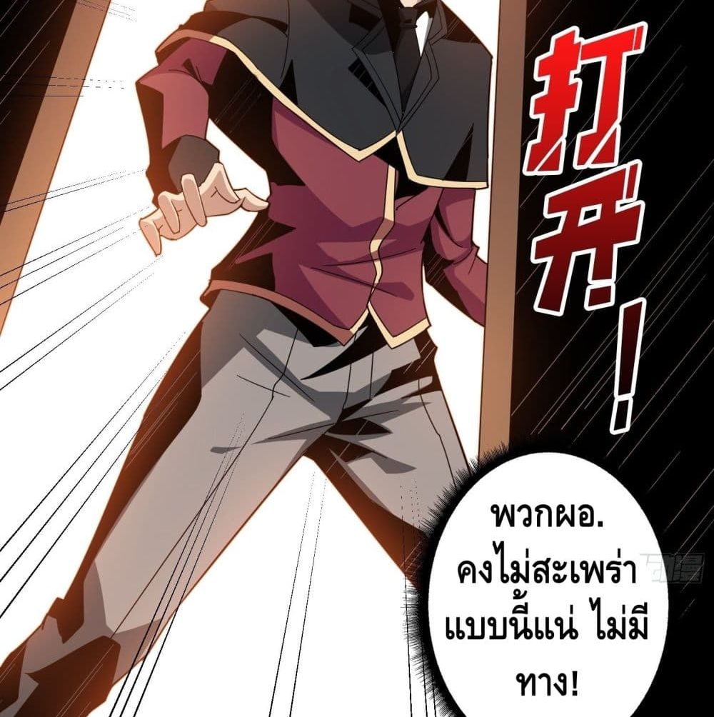 It Starts With a Kingpin Account ตอนที่ 42 แปลไทย รูปที่ 66