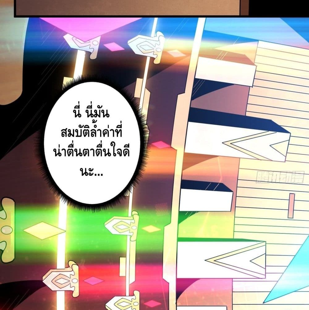 It Starts With a Kingpin Account ตอนที่ 42 แปลไทย รูปที่ 68