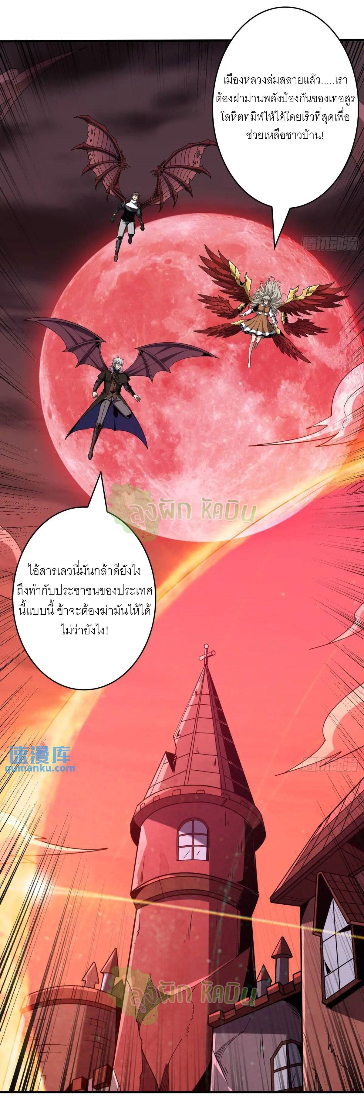 King Account at the Start ตอนที่ 421 แปลไทยแปลไทย รูปที่ 22