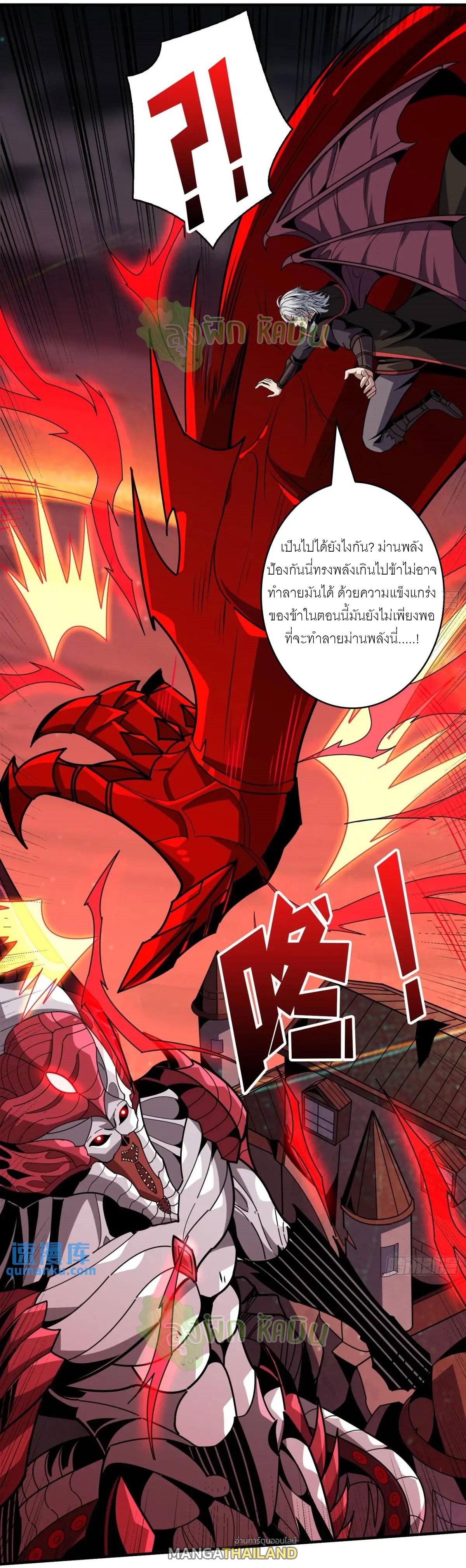 King Account at the Start ตอนที่ 421 แปลไทยแปลไทย รูปที่ 23