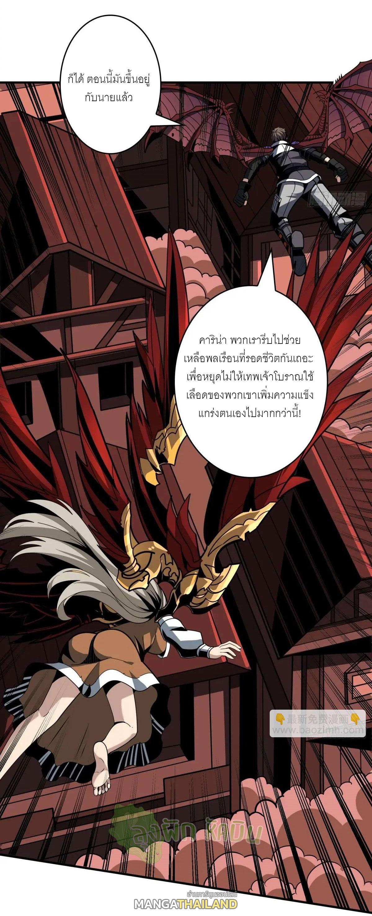 King Account at the Start ตอนที่ 421 แปลไทยแปลไทย รูปที่ 31