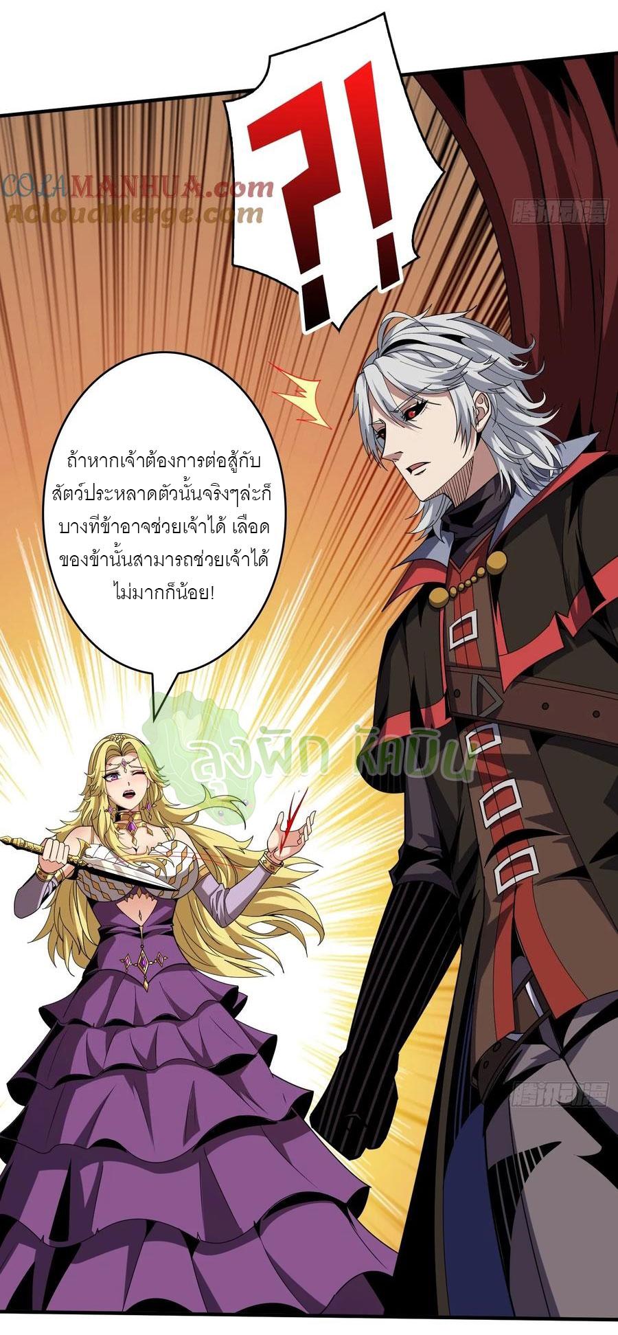 King Account at the Start ตอนที่ 422 แปลไทยแปลไทย รูปที่ 14