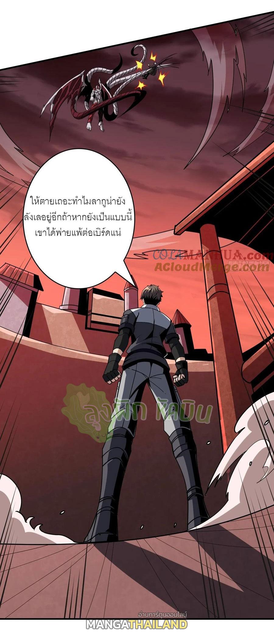 King Account at the Start ตอนที่ 423 แปลไทยแปลไทย รูปที่ 19