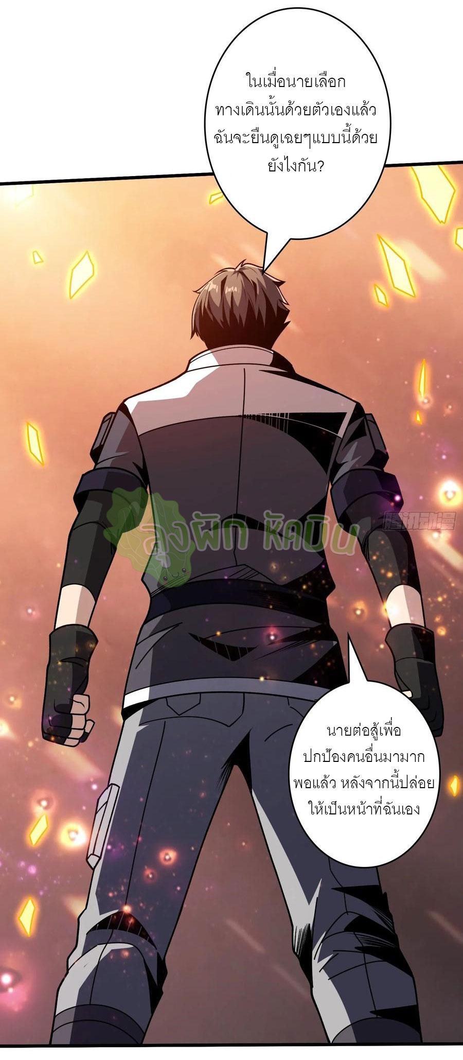 King Account at the Start ตอนที่ 424 แปลไทยแปลไทย รูปที่ 16