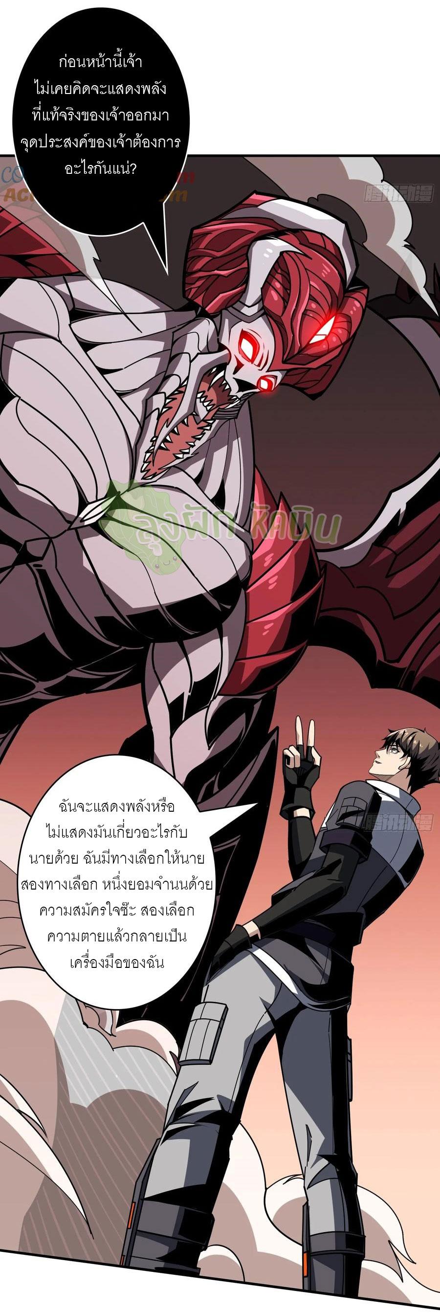 King Account at the Start ตอนที่ 424 แปลไทยแปลไทย รูปที่ 34