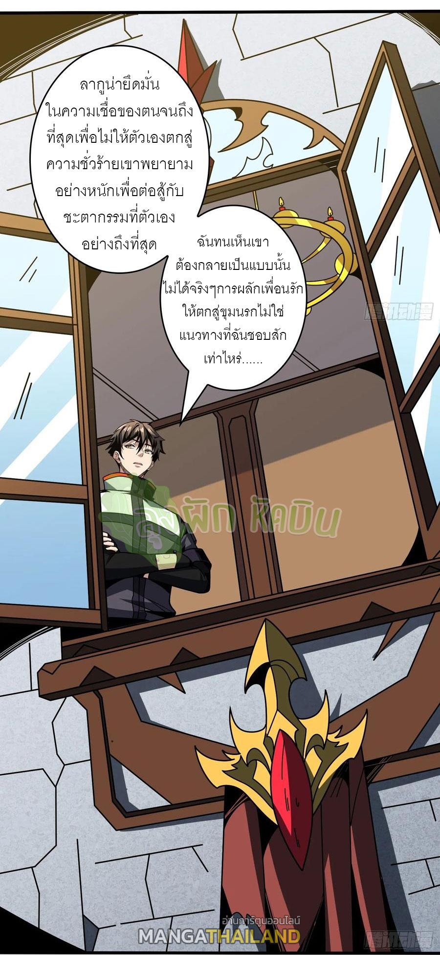 King Account at the Start ตอนที่ 424 แปลไทยแปลไทย รูปที่ 46