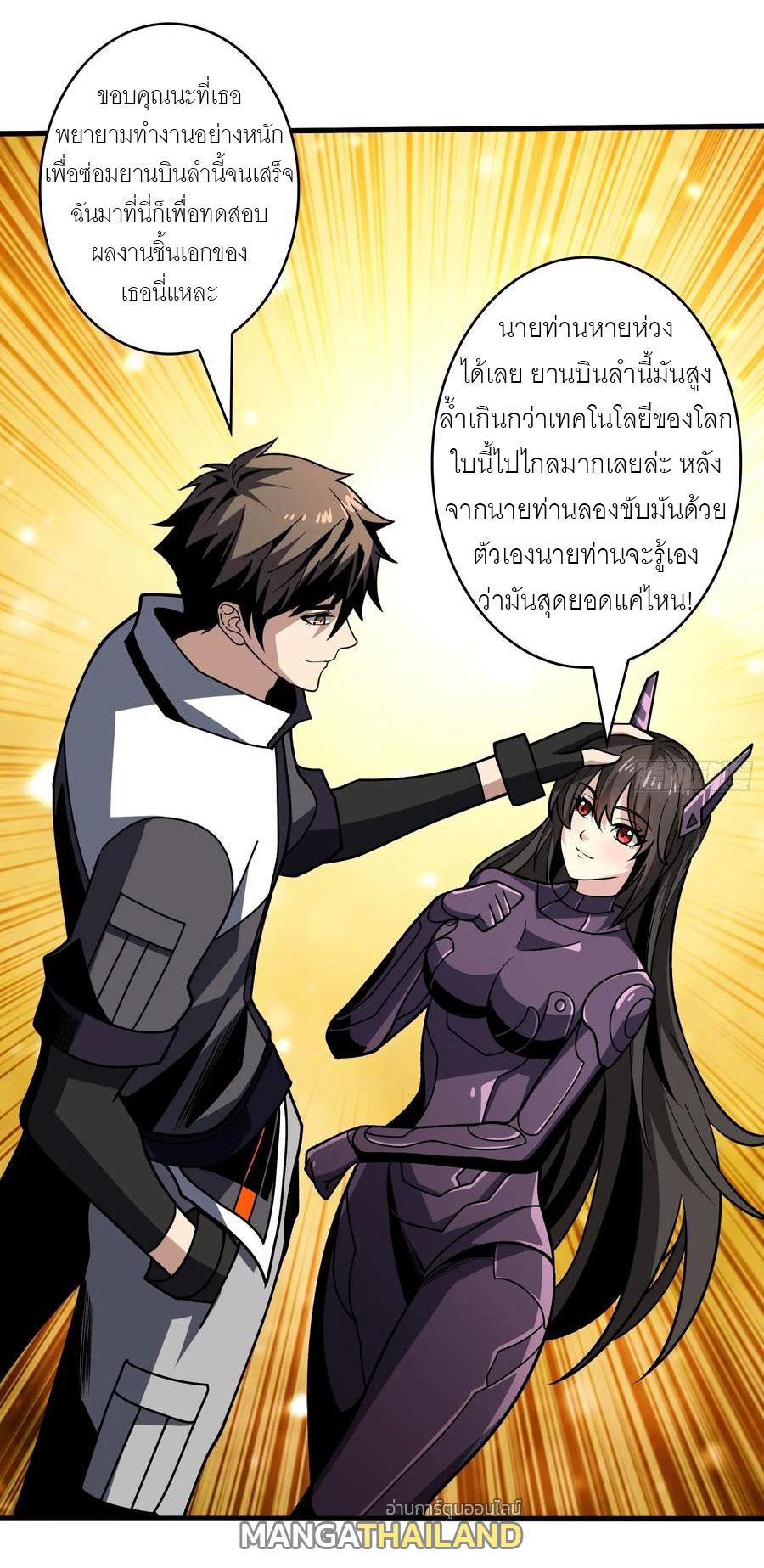 King Account at the Start ตอนที่ 426 แปลไทยแปลไทย รูปที่ 15