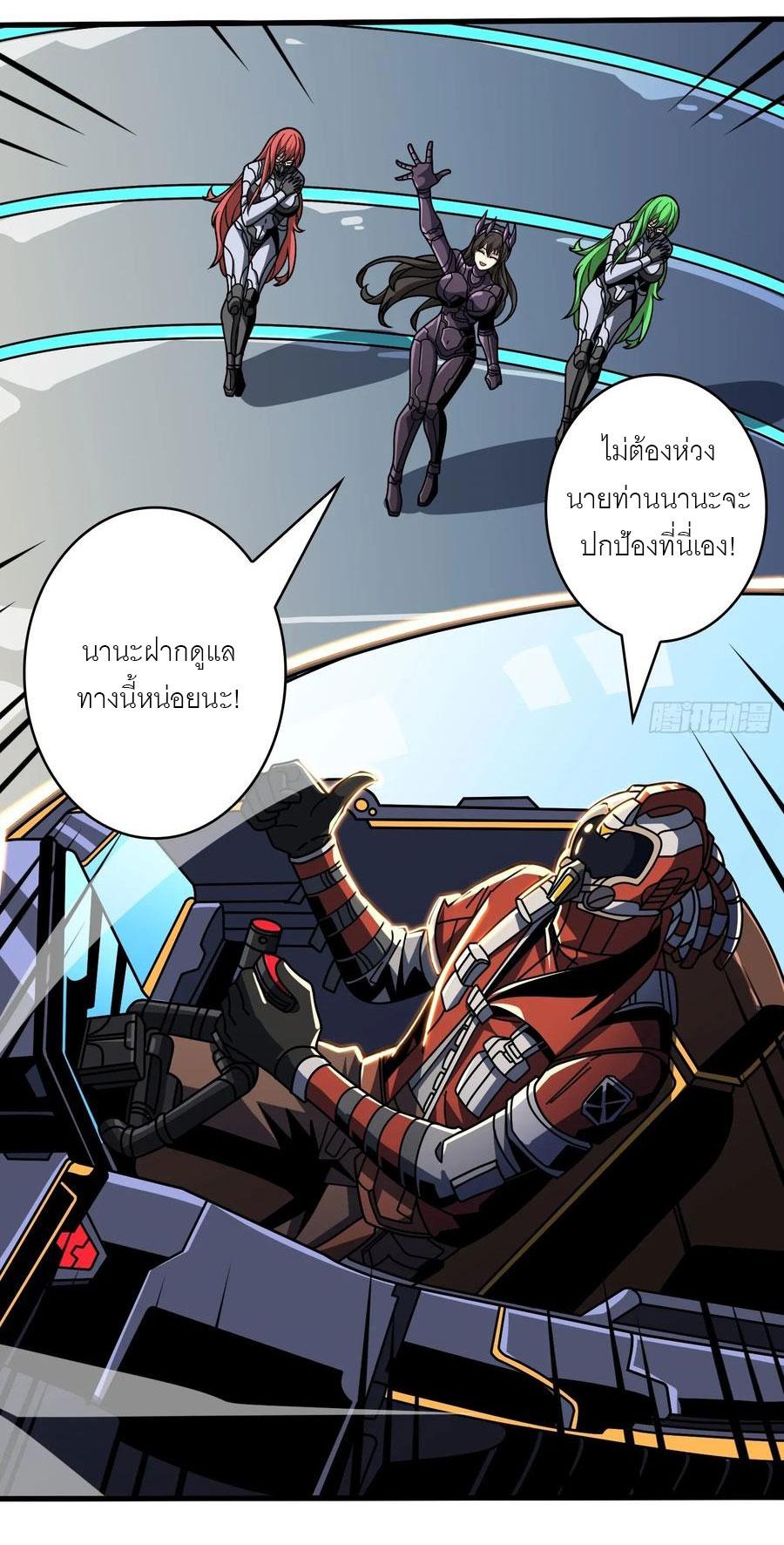 King Account at the Start ตอนที่ 426 แปลไทยแปลไทย รูปที่ 20