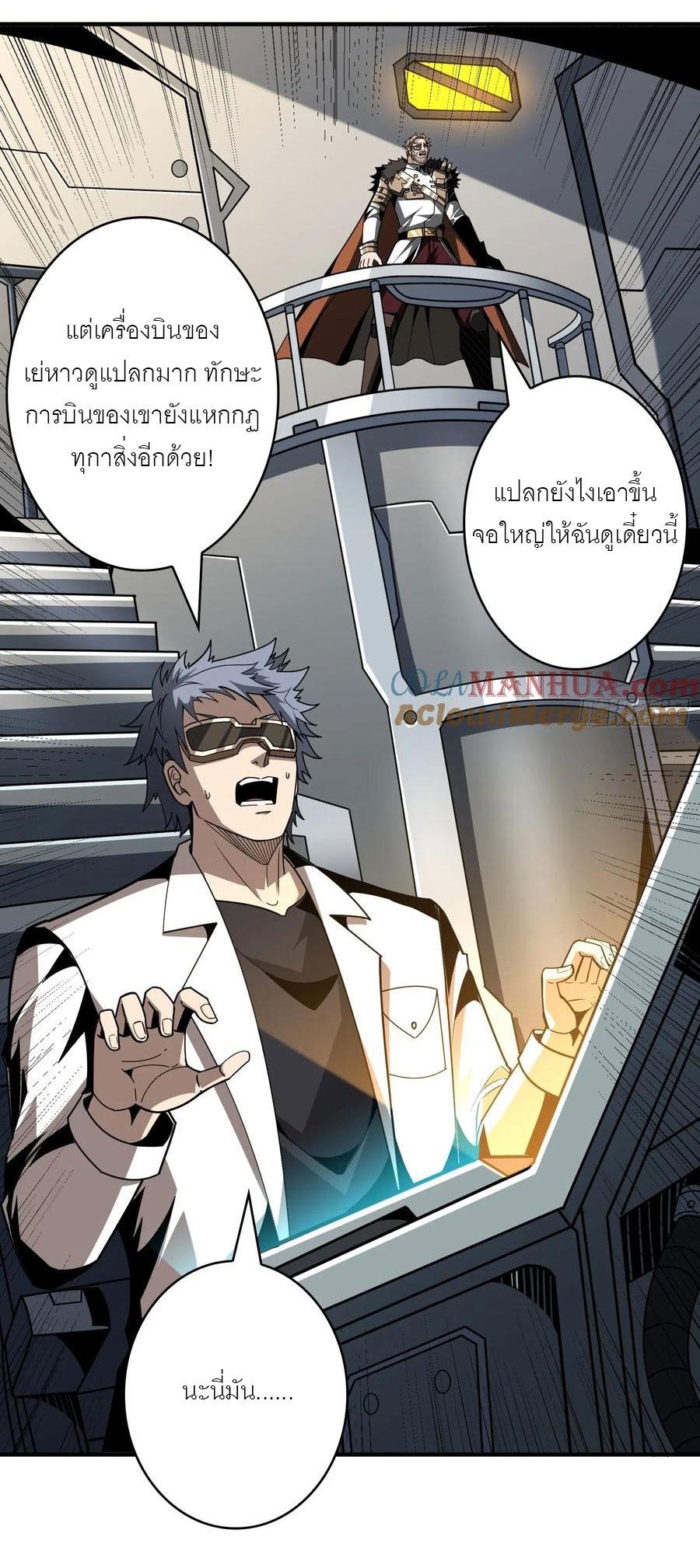 King Account at the Start ตอนที่ 426 แปลไทยแปลไทย รูปที่ 27