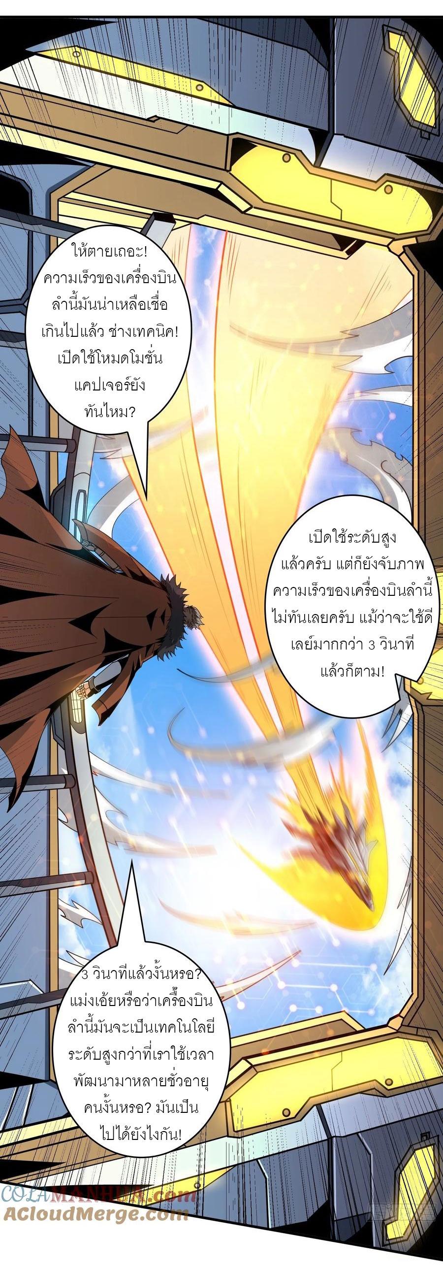 King Account at the Start ตอนที่ 426 แปลไทยแปลไทย รูปที่ 28